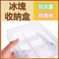 冰球收納盒 冰塊盒 製冰盒 冰盒 (送冰夾)