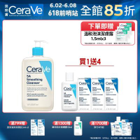 CeraVe適樂膚 水楊酸煥膚淨嫩潔膚露 473ml 特談限定組 官方旗艦店 溫和清潔