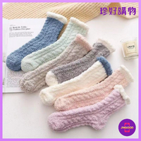 台灣發貨【珍好購物】珊瑚絨繽紛可愛毛毛襪 1雙入組 均碼 顏色隨機 襪子 長襪 珊瑚絨 珊瑚絨襪