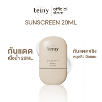 (กันแดดหนมปัง) TERRY Watery  Anti-Acne Hybrid-Fluid Sunscreen Skincare SPF50+ PA++++ 20 ml.