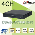 大華 Dahua DH-XVR5104HS-I3 監控主機