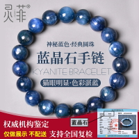 藍晶石手鏈7-14mm貓眼藍寶石礦物老礦料藍色水晶珠子散珠手串男女