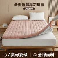 貓人新疆棉床褥墊 家用宿舍床墊 單人床褥 透氣軟墊 香港熱賣- （厚約5cm）MIIOW粉格【A類全棉面料】 單人床-120*190cm【貓人正品 拒絕塌陷 】