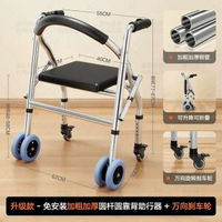 老年人不銹鋼四腳折疊柺杖凳殘疾人帶輪帶座椅扶手推學步車助步器8-升級版加粗加厚-四輪助行-圓弧靠背【五檔升降可折疊+圓杆折疊+送直腳管】發順豐