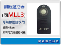 副廠遙控器 同Nikon ML-L3/MLL3 (適用D7000/D3100/D90/D80/D70S/D70/D50/D40X/D40 )