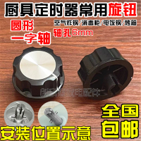 ion Cabinet Air fryer Electric oven Electric Pressure Cooker Cleaning Cabinet Accessories Timer Knob One-Word Card Slot Switch