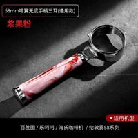 Bincoo啡翼意式咖啡機手柄51/58mm無底手柄穩定萃取改裝通用配件