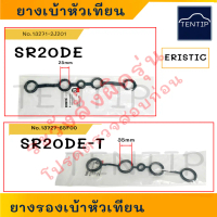 ♜NISSAN นิสสัน SR20DE (13271-2J201),SR20DE-T (13727-65F00) ซีลเบ้าหัวเทียน ยางรองเบ้าหัวเทียน ปะเก็น
