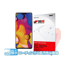 【現貨】LG V40 iMOS 3SAS 防潑水 防指紋 疏油疏水 螢幕保護貼