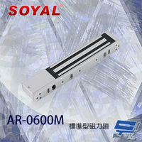 昌運監視器 SOYAL AR-0600M 標準型磁力鎖【APP下單跨店最高22%點數回饋】
