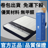 🔥限時爆殺 免運🔥獨立筒床墊 乳膠彈簧床墊 單人3尺/單大3.5尺/雙人5尺/雙大6尺 床墊 壓縮捲包床墊 席夢思