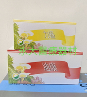 永大醫療~葡眾 迪康 1盒1290元 / 力盛 1盒1290元~