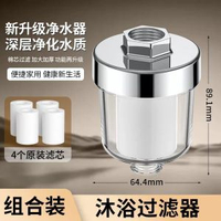 A(花灑過濾器1個+4個濾芯)3102沐浴過濾器 水龍頭過濾器 蓮蓬頭過濾器   水龍頭過濾