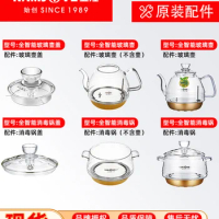 Original accessories of Jinzao, H7H9 glass kettle, G7G9 electric kettle lid, disinfection kettle lid, single kettle accessories