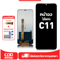 เหมาะสำหรับหน้าจอ LCD Realme C11 หน้าจอสัมผัสคุณภาพสูง ชิ้นส่วนโทรศัพท์มือถือแสดงหน้าจอสัมผัส Realme