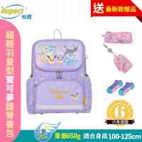 IMPACT 怡寶 寶可夢超輕羽量型護脊書包-粉紫 IMPKM6022PL