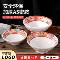 密胺耐摔耐高溫商用十個裝仿瓷螺螄粉碗牛肉面碗泡面碗面館專用碗