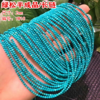 新品天然綠松石長鏈半成品 DIY配飾配件散珠配珠 2毫米做手鏈腳鏈