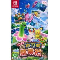 【Nintendo 任天堂】NS Switch New 寶可夢隨樂拍 New Pokemon Snap(台灣公司貨-中文版)