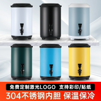 熱銷免運 雙層304不銹鋼奶茶桶豆漿桶奶茶店保溫桶大容量帶溫度計商用定製