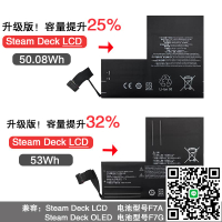 全新適用于Steam Deck LCD OLED掌機游戲本擴容高容量F7A F7G電池