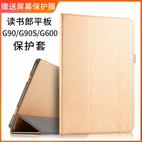 讀書郎G90S保護套G90皮套10.1英寸G600學生平板電腦殼防摔支撐套