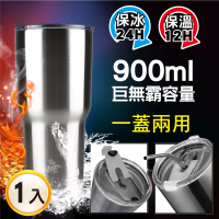 SINEW 高品質★巨無霸冰霸酷冰杯/保冰保溫杯(升級內外304加厚不鏽鋼+吸管杯蓋 900ml超大容量悶燒杯壺)