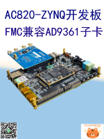 小梅哥FPGA開發板ZYNQ7020教學Xilinx FMC ZYNQ LinuxARM國產兼容-杏奈生活舘