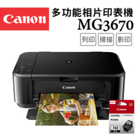 (登錄送600)Canon PIXMA MG3670+PG-740 多功能相片複合機【經典黑】+原廠黑墨超值組