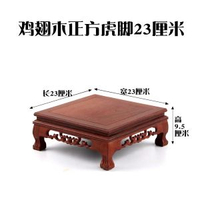 全城熱賣 - 實木壺座底座茶具架茶壺架壺託茶道擺件實木花瓶石頭花盆景佛像雞翅木正方虎腳23*23*9.5cm