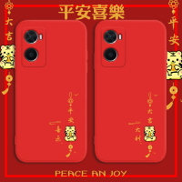 oppoA36手機殼平安喜樂oppo A36液態硅膠opp0直邊潮PESM10鏡頭全包0ppoa防摔opa新個性保護軟套本命年男女款