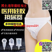 矽膠接尿器男用老人防漏老年臥床小便器成人集尿袋女用導尿管々
