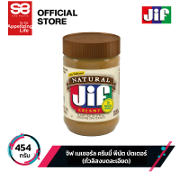 [EXP 11 Aug 26]Jif Natural Creamy Peanut Butter จิฟ เนเชอรัล ครีมมี่ พีนัต บัตเตอร์ 454 กรัม