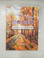 【書寶二手書T6／宗教_EIE】恩典人生路 : 林怜利的八十感恩記事_林怜利, 金明瑋