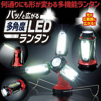 耀您館★日本COGIT可折疊展開多角度LED燈座915956(8種調光;多功能:手電筒/檯燈/桌燈/手提燈/探照燈/緊急照明燈/掛燈)適戶外露營燈