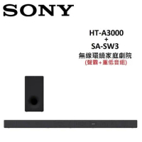 (結帳回饋)SONY 無線環繞家庭劇院 聲霸+重低音組 HT-A3000+SA-SW3