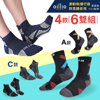 【獨家新品】oillio 4款6雙 抑菌除臭機能襪 運動襪 氣墊襪 透氣 足弓