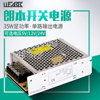 LED開關電源變壓器220v轉5V12V24V穩壓監控直流電源25W35W50W100W