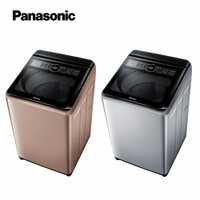 北北基免運含基本安裝【Panasonic】15公斤雙科技變頻直立式洗衣機(NA-V150MT/MTS)(玫瑰金/不鏽鋼)