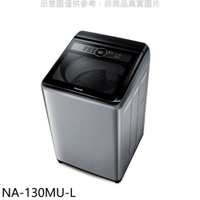 送樂點1%等同99折★Panasonic國際牌【NA-130MU-L】13公斤洗衣機