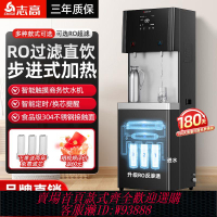 開水機 志高商用直飲機反滲透凈水步進式飲水機開水機大型學校開水器工廠