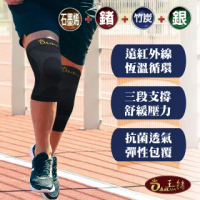 【王鍺】石墨烯智慧恆溫能量鍺護膝 1雙組(全效支撐/深層舒壓/靈活自如)