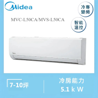 美的MIDEA 區域限定 L系列7-10坪 智能控溫 自動除塵冷專變頻分離式冷氣 五級 (MVC/MVS-L50CA)