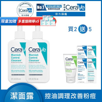 CeraVe適樂膚 淨膚白泥抗粉痘潔面露 236ml 2入 超值組 官方旗艦店 油痘粉刺系列