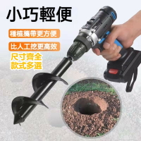 ✅手電鑽變地鑽 打洞挖坑 農用園藝種菜工具 種植鑽地 翻土鬆土挖洞神器 挖坑種菜鑽頭 植物花草鑽頭 電鑽地鑽頭 鬆土鑽頭
