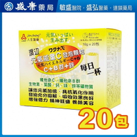 【渡邊】元氣能量C發泡顆粒 C+B群+鋅 10g x 20包 人生製藥 台灣製造
