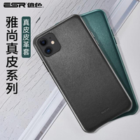 【ESR 億色】iPhone 11/11 Pro/11 Pro Max 雅尚真皮系列手機殼