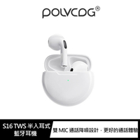 POLVCDG S16 TWS 半入耳式藍牙耳機【APP下單4%點數回饋】
