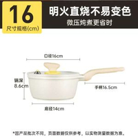 炊大皇奶鍋不髒鍋BB輔食鍋嬰兒家用不粘鍋煮麵泡麵鍋熱奶微壓鍋-【16CM 】微壓鍋 久燒不變色 均碼-款式1