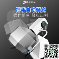 辣條臘腸攪拌機八角拌料機肉類雞叉骨腌制機奶棗裹粉機飼料調味機